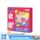 小猪佩奇三折页磁贴进阶纸质拼图玩具生日礼物早教故事四阶