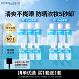 美宝莲眼唇卸套装330ml(买1套送1套到手660ml)卸妆油卸妆水生日礼物女