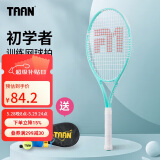 TAAN泰昂网球拍铝合金成人专业初学者单拍套餐TC-10 白绿色