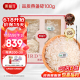 燕福元干燕窝礼盒溯源燕盏碎100克正规进口送燕窝碎条孕妇老人营养品