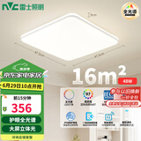 雷士（NVC）国家补贴全光谱护眼吸顶灯简约卧室智能LED照明灯具光域Y 包安装