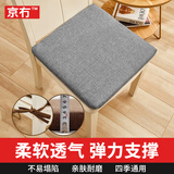 京冇垫椅子垫子凳子座椅垫办公室久坐垫子屁股软垫座垫餐椅加厚坐垫