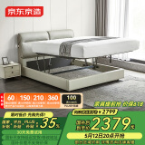 京东京造家居好梦真皮储物床 进口牛皮三档靠背双人床1.8×2米