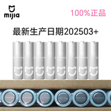 小米小米智能门锁原装5号电池 米家原装5号电池 4节