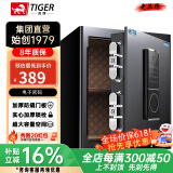 虎牌保险柜家用小型指纹密码WIFI全钢防盗可入墙办公大型保险箱 新45磨砂黑（触屏款） 密码款(钥匙/密码解锁)