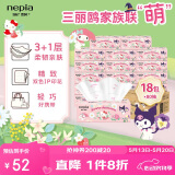 妮飘（Nepia）凯蒂家族抽纸80抽*18包整箱卡通印花4层加厚原生木浆餐巾纸纸巾
