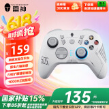 雷神（ThundeRobot）G50S白昼【国家补贴15%】无线游戏手柄Switch类xbox霍尔摇杆霍尔扳机蓝牙体感PC电脑1000Hz回报率
