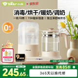 小熊（Bear）恒温水壶奶瓶消毒器带烘干一体机恒温壶二合一TNQ-C12K5 1.2L