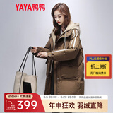 鸭鸭（YAYA）羽绒服女中长新款连帽时尚拼接假两件冬季保暖城市休闲外套XH 咖啡色 S (155)