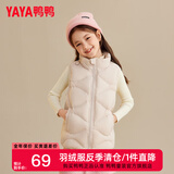 鸭鸭（YAYA）儿童羽绒马甲男女童背心秋冬季中大童装轻薄青少年学生外套WJ 米色 130