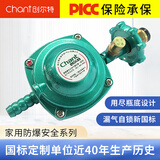 创尔特长青创尔特减压阀0.6L /1.2L新国标燃气液化气煤气罐石油气调压器 创尔特JYT-0.6L【插口款】