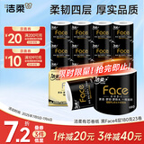 洁柔有芯卷纸 黑Face加厚4层180克*23卷 厚韧耐用 大克重卫生纸巾整箱