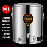 厨仕博电热蒸煮桶开水桶商用 三层防烫不锈钢烧水保温桶大容量加热汤煮茶水月子凉茶桶电烧水桶 80L有龙头(标配版)【全304钢底】