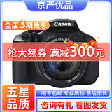佳能/Canon 500D 600D 700D 800D 850D 学生入门级人像中高端二手单反相机 佳能600D/18-135 套机 95新