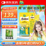 迪巧小黄条赖氨酸锌液体钙 婴幼儿童补锌 葡萄糖酸锌口服液 20条/盒 