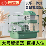 宠尚天仓鼠笼子超大别墅双层花枝鼠笼子超大型仓鼠窝仓鼠用品 卡扣城堡28*21*30cm -熊类不建议