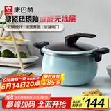 康巴赫（KBH）珐琅锅汤锅 微压搪瓷锅精铁锅易洁不沾炖煮锅电磁炉燃气灶通用