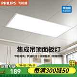 飞利浦（PHILIPS） 厨卫集成吊顶浴室灯厕所LED面板灯厨房灯卫生间嵌入式铝扣板吊顶 金属窄边款】24w中性光-300x600