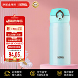 膳魔师（THERMOS）保温杯保冷杯浅薄荷350ml不锈钢水杯学生杯子JNL-350