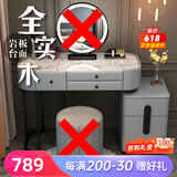 度曼尼 [包安装]全实木柜体梳妆台卧室化妆台桌轻奢岩板面主卧现代简约 全实木岩板+黑灰100桌+柜（无镜无凳 ） 整装