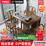 一米色彩中式实木茶桌阳台喝茶桌椅组合家庭用茶台烧水壶一体桌移动泡茶台 胡桃色茶桌+1围椅+4月牙椅 1.0米旋转茶桌(底部上水电茶炉)