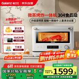 格兰仕(Galanz)【国家补贴】微蒸烤炸四合一20L微波炉一级能效家用烤箱微蒸烤三合一RW(W0)白宝箱系列