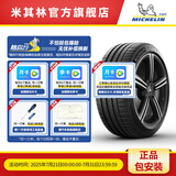 米其林轮胎205/55ZR16 94W TL ps4 竞驰4 ST适配思域高尔夫7马自达6速腾