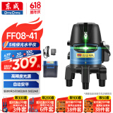 东成绿光5线水平仪红外线FF08-41激光高精度自动打线投线仪