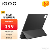 iQOO智能双面夹5 新月灰 多种支撑方式 磁吸安装 智能唤醒 【适用iQOO Pad5平板电脑】