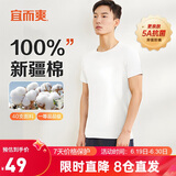 宜而爽【100%全棉 5A抑菌】T恤男士打底汗衫罗纹宽松纯棉内衣大码老头衫