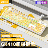AOC GK410 有线机械键盘鼠标耳机套装 热插拔104键金属面板磁吸上盖 电竞游戏办公笔记本电脑通用 GK410-面包小熊 茶轴