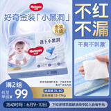 好奇（Huggies）金装纸尿裤XL60片(12-17kg)加大号婴儿尿不湿云感裤薄大吸力透气