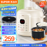 苏泊尔【国家补贴】电压力锅5L家用高级奶白全自动家用智能预约双胆SY-50YC5007电饭煲高压锅4-6人