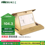 NVC雷士电工 开关插座 防水地插电话电脑 阻尼缓起式带隐藏弹出式地面 黄铜