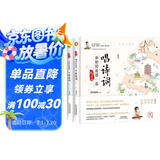 麦芽点读书 和婷婷姐姐一起唱诗词-婷婷诗教（全2册）儿童国学启蒙读物小达人小考拉点读笔配套图书