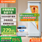 艾美特（AIRMATE）【折叠收纳】烘干机家用干衣机烘衣机风干机巴氏杀菌消毒小型婴儿内衣衣物消毒机烘干机 HG10-M16