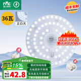 雷士照明（NVC）led灯盘光源磁铁吸附式吸顶灯灯芯灯片节能灯升级便捷替换led模组 36W正白光LED灯盘【适用12~20M²】