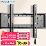 ProPre（50-90英寸）电视机挂架 固定电视壁挂架支架 通用小米海信创维TCL康佳华为智慧屏电视架
