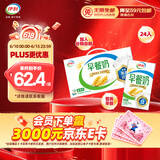 伊利早餐奶麦香味牛奶250ml*24盒/箱浓香麦片浓香早餐伴侣 礼盒装
