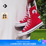 匡威（Converse）官方 All Star男女经典美拉德高帮帆布鞋红色101013 101013/红色 37