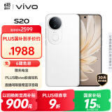 vivo S20 12GB+256GB 玉露白 国家补贴 6500mAh超薄长续航 5000万防畸变柔光自拍 拍照 AI 手机