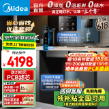 美的（Midea）净水器星河1000G PRO 家用净水机厨下式直饮机5年长效陶氏RO反渗透滤芯0阻垢剂鲜活零陈水净饮机 净水器+冰热管线机 2件套省300