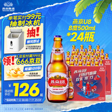 燕京啤酒U8小度酒 500ml*24瓶  冰爽畅饮 现货热卖 整箱装 