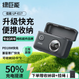 绿巨能（llano）适用佳能r50相机LP-E17电池快充盒r10/r8/200D二代/RP/800D/850D/750D/M62/760D/M3/M5双充充电器