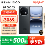 vivo iQOO 13【国家补贴】16GB+256GB 赛道版 骁龙8至尊版 2K护眼屏 120W快充长续航 5G电竞手机