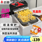 志高(CHIGO)电炸炉商用电炸锅油炸锅大容量串串油炸机鸡柳薯条油条油炸小吃设备 单缸|创业款|10L|单炸篮【无盖】