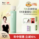 roye若也【热巴同款】控油蓬松洗发水清爽去油改善扁塌洗发液236ml