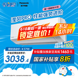 松下空调挂机大1匹滢风3代新一级能效省电 变频冷暖 原装压缩机 20倍纳诺怡除菌自清洁 CS-ZY26K410Q