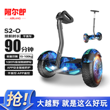 阿尔郎儿童电动平衡车3-6-12岁成人自营10岁到15岁以上越野体感腿控平行车男女儿童礼物