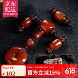 彩荷原矿红玛瑙佛头平安扣四件套星月小金刚菩提配饰套装佛珠七夕节礼物 适合12-13mm菩提套装